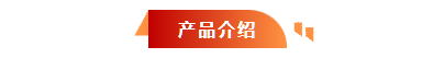 河北五星“高、精、尖”抗洪防汛救災(zāi)裝備，打造我國(guó)搶險(xiǎn)救災(zāi)“新質(zhì)戰(zhàn)斗力”